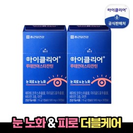 Chong Kun Dang Health iClear Lutein Astaxanthin 2 boxes (2 months supply) / 종근당건강 아이클리어 루테인 아스타잔틴 2박스(2개월분)