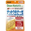【60日分x2個】ディアナチュラ ナットウキナーゼ×α-リノレン酸・EPA・DHA