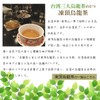 TokyoTea Taiwan Oolong Tea, 0.06 oz (1.5 g) x 20