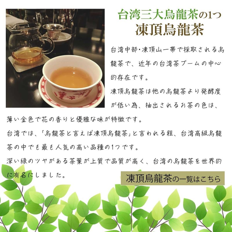 TokyoTea Taiwan Oolong Tea, 0.06 oz (1.5 g) x 20