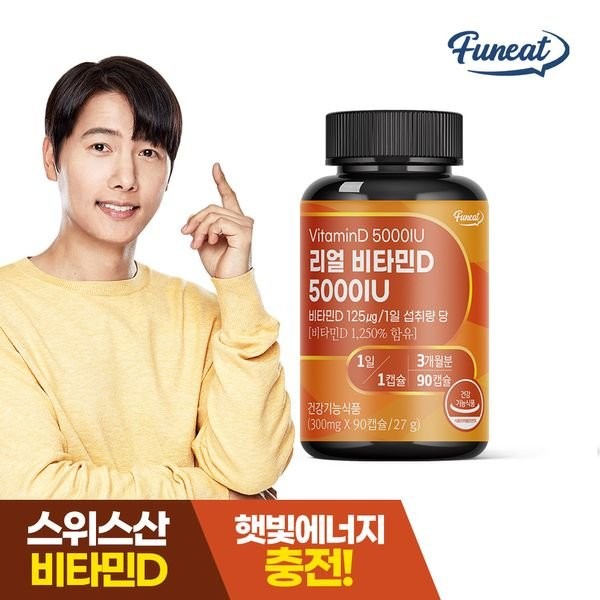 Furnit [Half Club/Funnit] Real Vitamin D 5000IU, 90 tablets, 3 months supply, one color/free