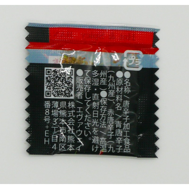 Karami Kyushu Peppers [Firework] Karami Kyushu Peppers [Firework] in a