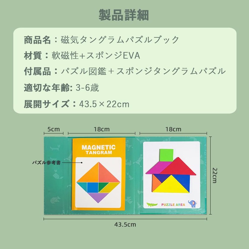Tangram Puzzle Magnetic Pattern Blocks Travel Tangram Puzzle Game Educational