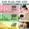 Archtypes Ear Plugs for Kids Small Live Hearing Sensitive Sleeping,
