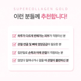 Vital Beauty [바이탈뷰티][프리미엄 라인] 슈퍼콜라겐 골드(30일) [Vital Beauty][Premium Line] Super Collagen Gold (30 Days)