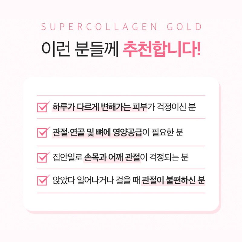 Vital Beauty [바이탈뷰티][프리미엄 라인] 슈퍼콜라겐 골드(30일) [Vital Beauty][Premium Line] Super