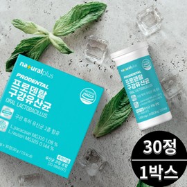 Lactobacillus Total 1 month supply of oral lactobacillus probiotics / 구강 유산균 프로바이오틱스 총 1개월분