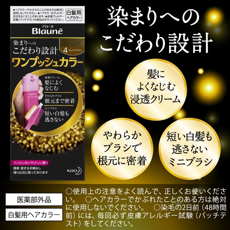 Blaune One Push Color 3, Bright Light Brown, 2.8 oz
