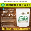 食物繊維 SAVE 食の極 高純度88％ 難消化性デキストリン 計量スプーン付 210g (30日分)