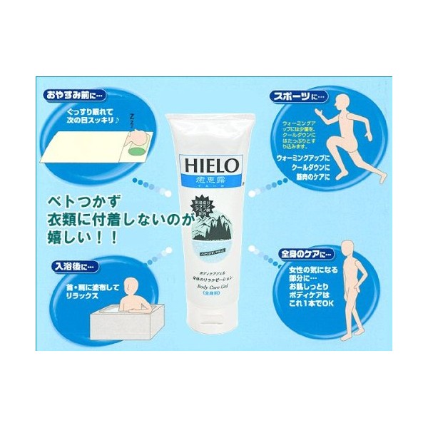 HIELO Healing Dew Yero Body Care Gel, 4.2 oz (120 g) x 3 Bottles