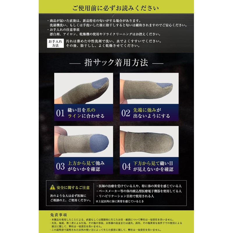 Valfare GYS-1 Finger Sack, Yubisaku, For Games, Smartphone Games, Sound