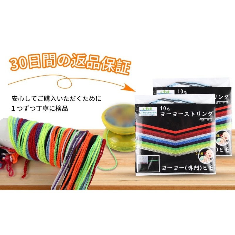 Lifework Concierge Yoyo Yoyo Yarn Replacement String Replacement String 10