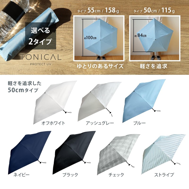 Sugihara 6905 TONICAL Folding Umbrella, Ultra Lightweight, Sun or Rain,
