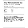 DNS プロテイン ホエイプロテイン グルタミンプラス (G+) ストロベリー風味 33g×10袋 グルタミン配合 水で飲める ホエイたんぱく質