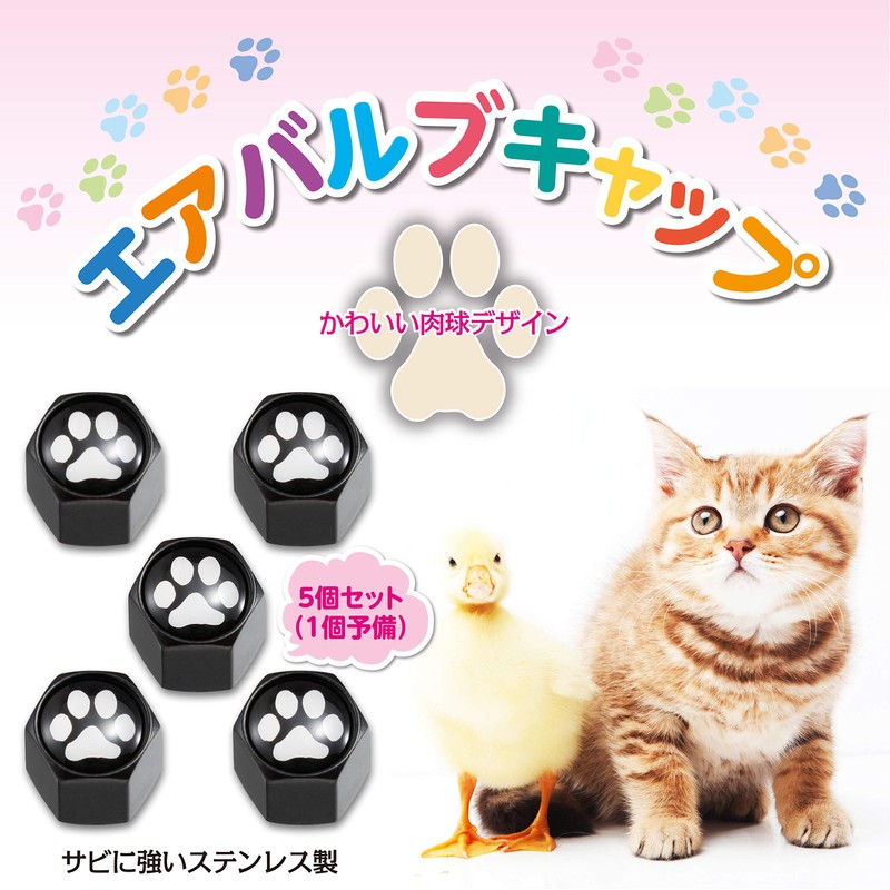 Air Valve Cap Set of 5 (1 Spare Piece), Paw