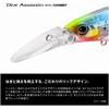 Shimano Exsence Dive Assassin 80S Flash Boost – Saltwater Seabass