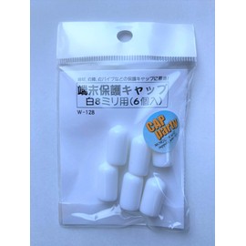 Morrigin Device Protective Cap, 0.3 inches (8 mm), White, Pack of 6