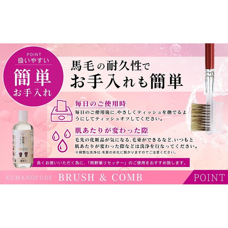 Hakuundo Kumano Brush & Comb Brush, Eye Makeup, Makeup Brush,