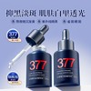 DT37 377 whitening and anti-freckle essence 30ml moisturizing and hydrating