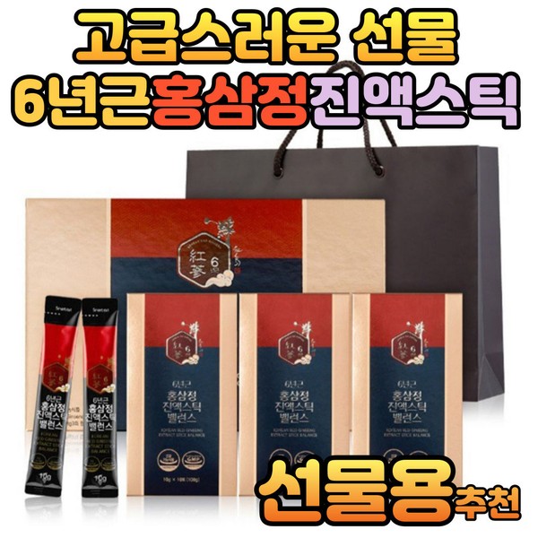Domestic 6-year-old red ginseng stick with high saponin content, gift box, one pack a day, vitality recharge, luxury gift package, shopping bag, holiday office worker 6 / 국내산 사포닌 함량 높은 6년근 홍삼스틱 선물용박스 하루한포 활력 충전 고급 선물 패키지 쇼핑백 직장인 명절 6