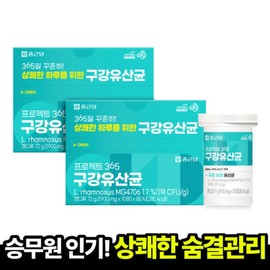 Chong Kun Dang Project 365 Oral Probiotics Mini 10 Tablets x 8 Bottles (2 Boxes) (160 Days' Supply) Guaranteed Delivery for Oral Care and Cleanliness / 종근당 프로젝트365 구강유산균 미니 10정x8통 2박스 (160일분) 입속 관리 청결 도착보장