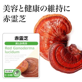 【リプサ公式】 赤霊芝 約1か月分×6袋 C-148-6