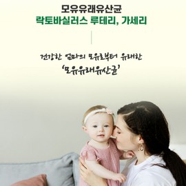 Breast Milk Lactobacillus Proline Postbiotics Lactobacillus Gasseri Lactobacillus Synbiotics Approximately 1 month supply / 모유유산균 프롤린 포스트바이오틱스 락토바실러스 가세리 유산균 신바이오틱스 약1개월분