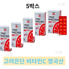 Korea Eundan Vitamin C 1000 120 tablets 1080mg 5 boxes British fatigue recovery vitamin 5 boxes Easy Vitamin D / 고려은단 비타민C 1000 120정 1080mg 5박스 영국산 피로회복 비타민 5박스 이지 비타민D