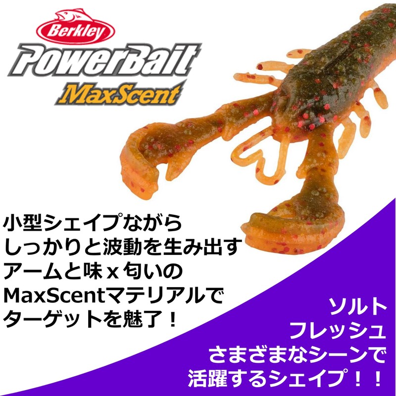 Berkley (バークレー) マックスセント リルトゥルーパー 2.5インチ ブラックパウダー PBMSLST2.5-BLPD ブラックバス ロックフィッシュ シーバス