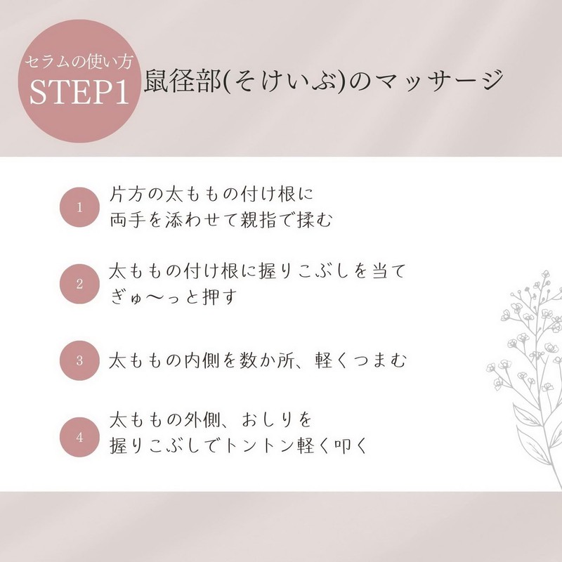 EBINE feminine serum