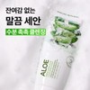 Nature Republic 네이처리퍼블릭 1+1+1 프레시 허브 폼클렌징 4종 택 1