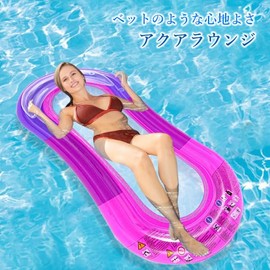 Remarks Japan Aqua Lounge Float Mat, Adult, 63.0 inches (160 cm), Aqua Purple, Float, Boat, Pool, Beach, Sea, Swimming in the Water, Play in the Water