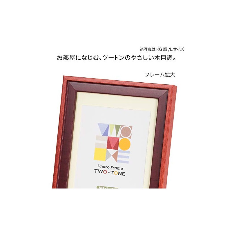 Nakabayashi F-TMS-311-R Two-Tone Photo Frame, 2L/KG Red