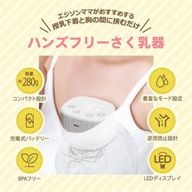 EDISONmama EDIMOTTO by Electric Breastfeeder, Breastfeeding Machine, Hands-free, Easy to Clean, Postpartum, Breastfeeding, Baby Preparation, Breastfeeding, Maternity Products, Lactation, Lightweight,