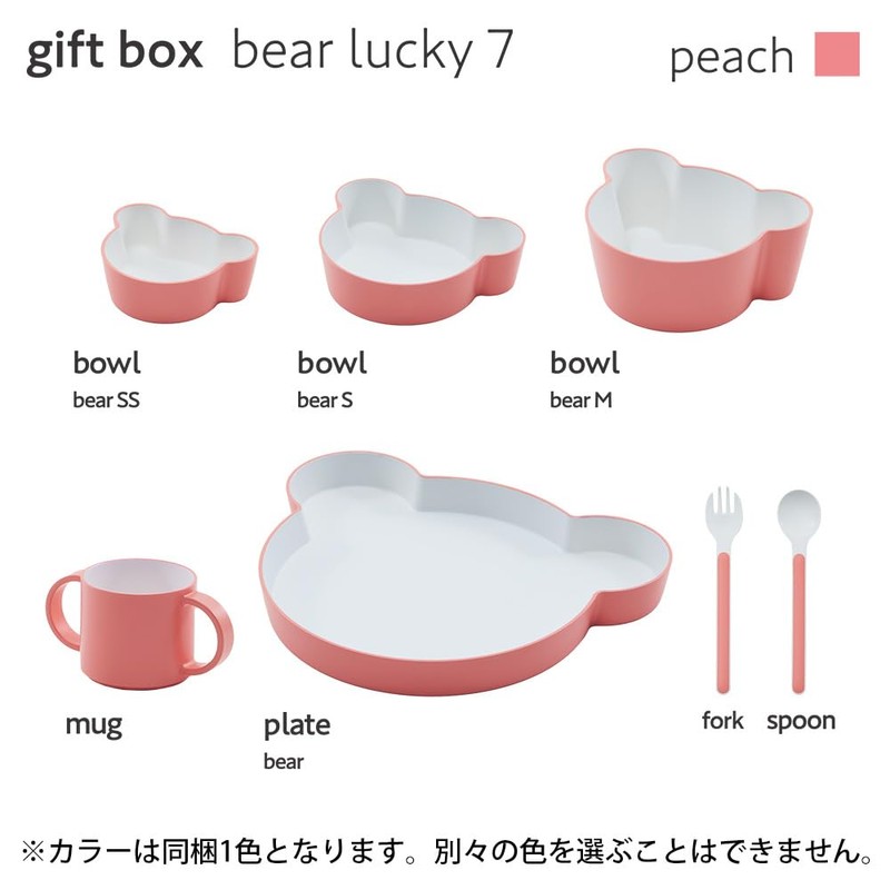 Tak JTN-1030-PC Kids Dish Bear Lucky 7 Gift Box Bear