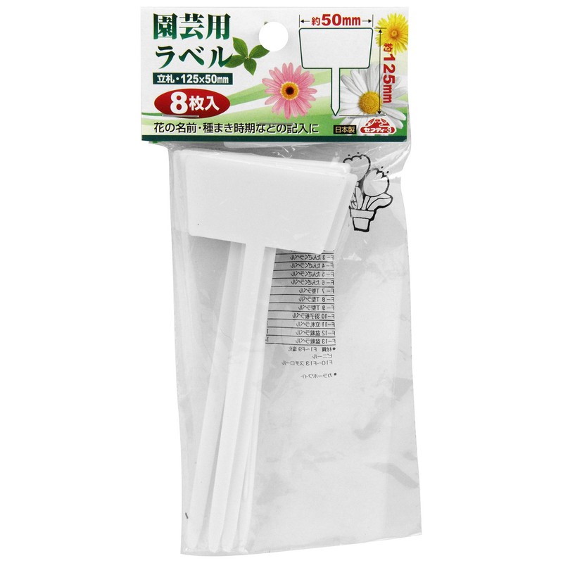 sehutexi- 3 Gardening Label 立札 8 Piece