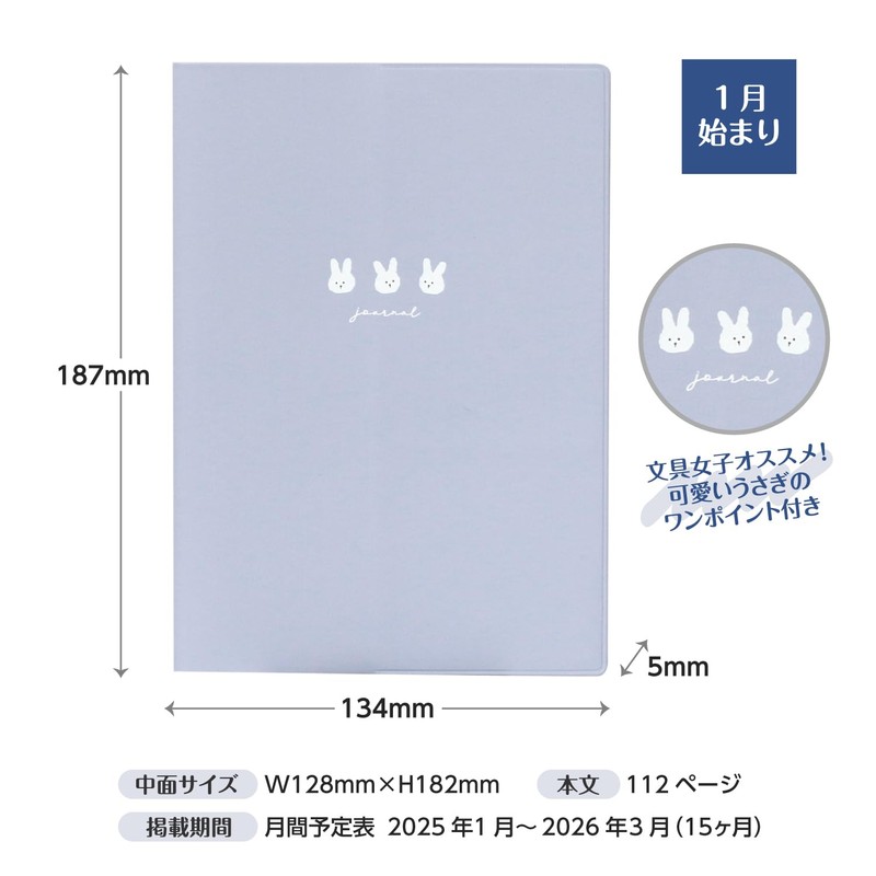 Lab Clip 2501GUT-BL Notebook, Begins in January 2025, B6, Monthly
