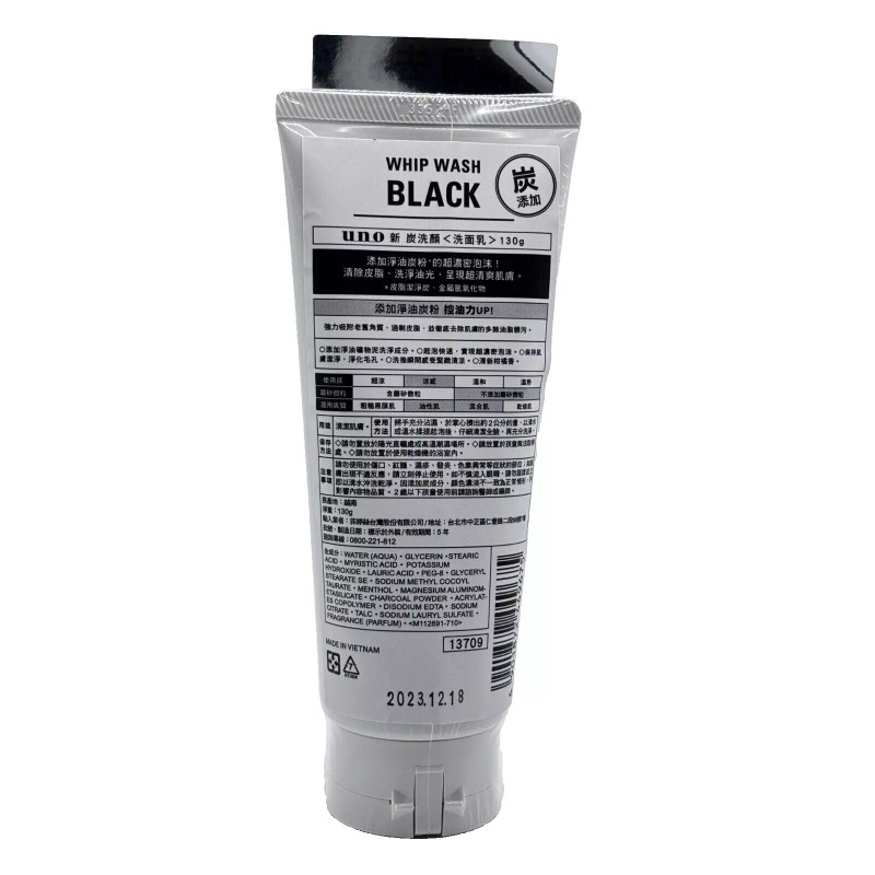 Shiseido Men UNO Whip Wash Black Oil Control Face Wash