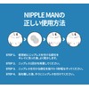 Nippleman Nippleman, 90 Times, Disposable Roll Type, Bust Top Seal,