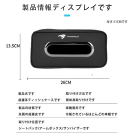 [Harrier Only] Car Tissue Box | Car Tissue Pack | Leather, Easy to Take Out, Spring Strap Attachment, Waterproof, Dustproof, Large Capacity, Space Saving, Multiple Places Available, Black