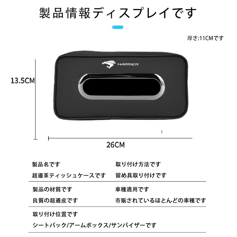 [Harrier Only] Car Tissue Box | Car Tissue Pack |