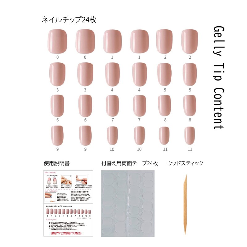 Jelly Tip Ultra Slim Petite 006 Smoky Gray (24 Tips