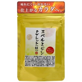 itine 90 Tablets, 1 Month's Work, 1 Capsule, Contains itin-Containing Wheat Germ Extract Powder, 100 mg (itin 1000 μ), Polyamine