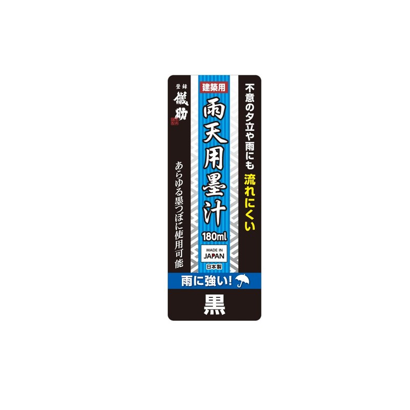 Takagi Gisuke Ink Soup for Architecture, Black, 6.3 fl oz