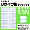 ニチバン マイタック リサイクルインデックス 中 A4判 ML132BR-A4 16シート 青