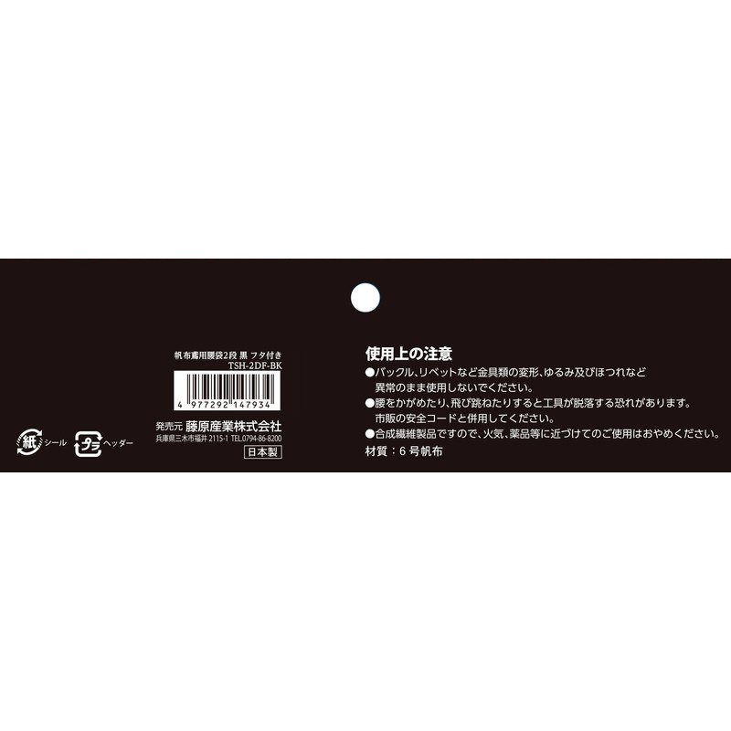SK11 TOBISUKE TSH-2DF-BK 2 Tier Waist Bag for Canvas Tobi