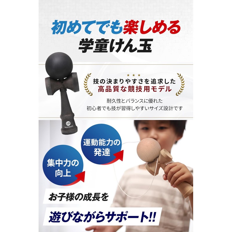 【Monochrome Color Determines the Technique for Competitive Kendama】Kendama Sword Ball