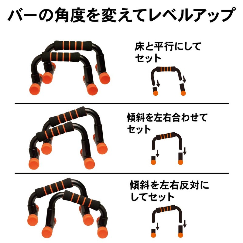アルファックス スタイルアップ プッシュアップバー