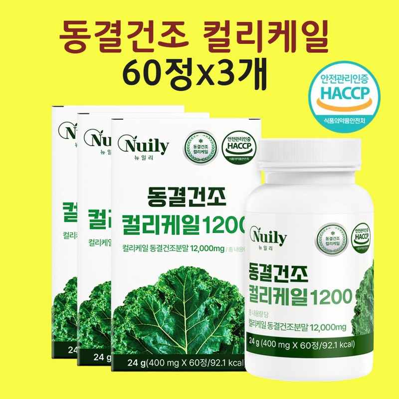 Curly Kale Curly Kale Kelly Kale Powder 100 Raw Freeze