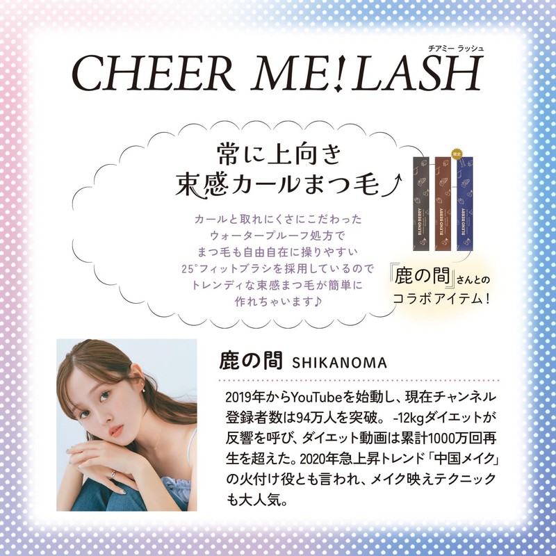 BLEND BERRY Chiami Curl & Keep Mascara Waterproof 001 Energy